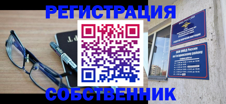 временная регистрация для всех в Тамбовской области